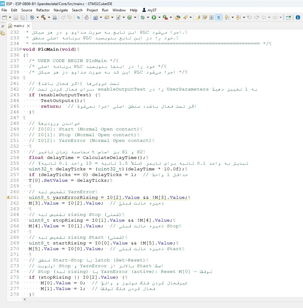 ST Programming Interface
