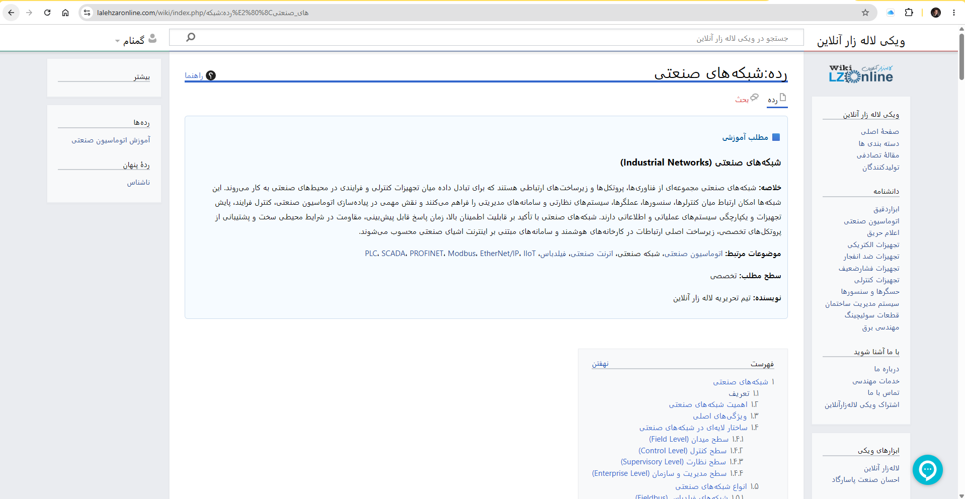 Engineering Encyclopedia